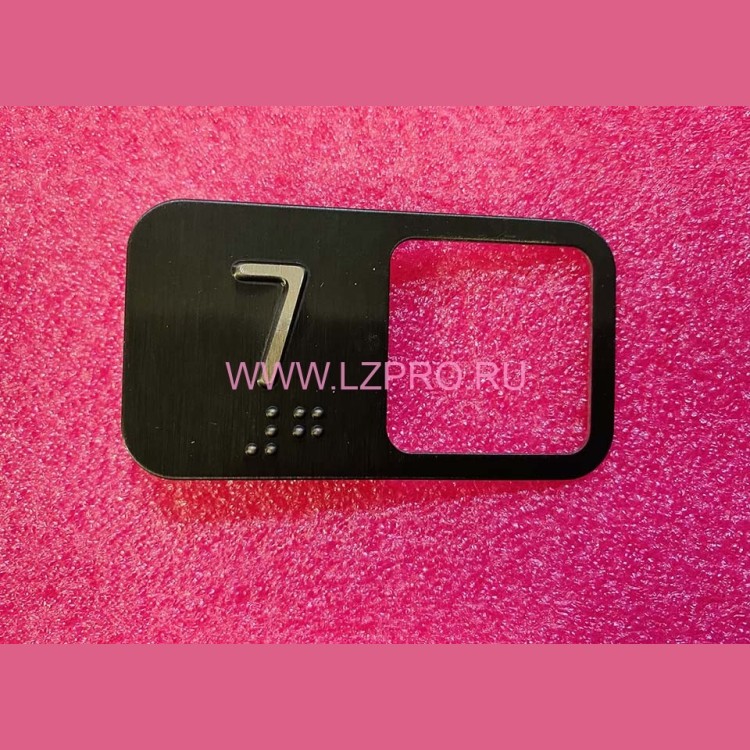Чиклет "7" под кнопку MT42 (нерж. сталь., код Брайля, крепление на шпильку)