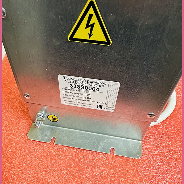 Тормозной резистор под пч 11 кВт 28 Ом VLT-LD302-11-2-28-5,2 Danfoss